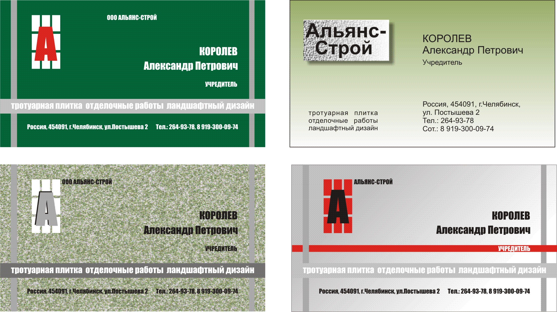 Визитки