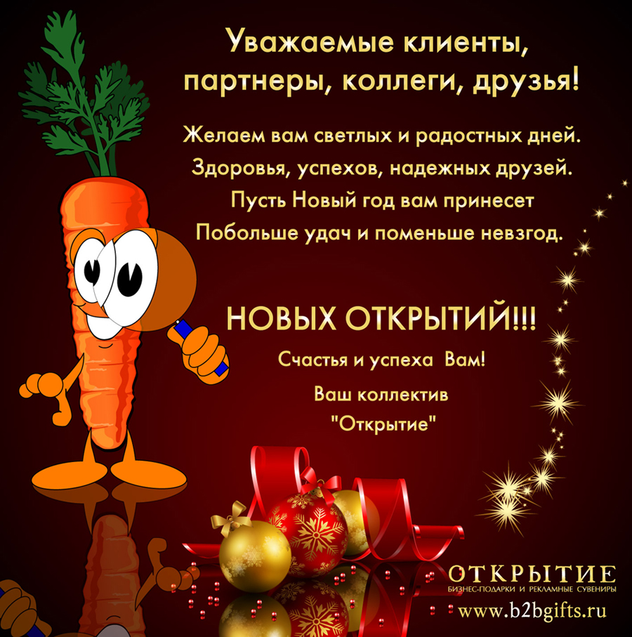 Новогодняя открытка