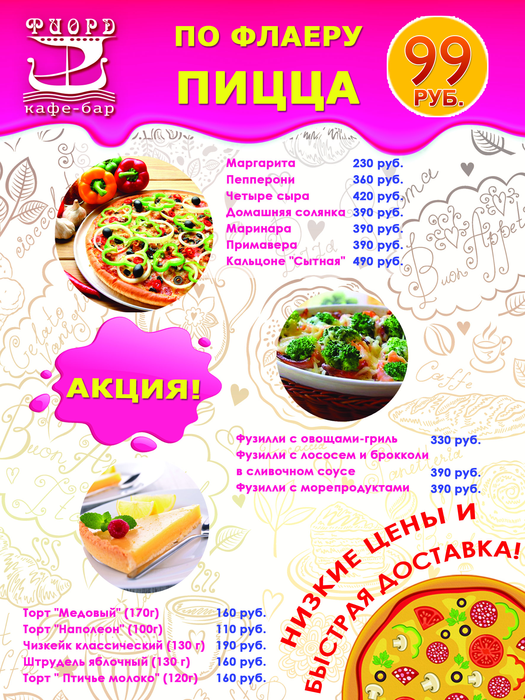 Флаер