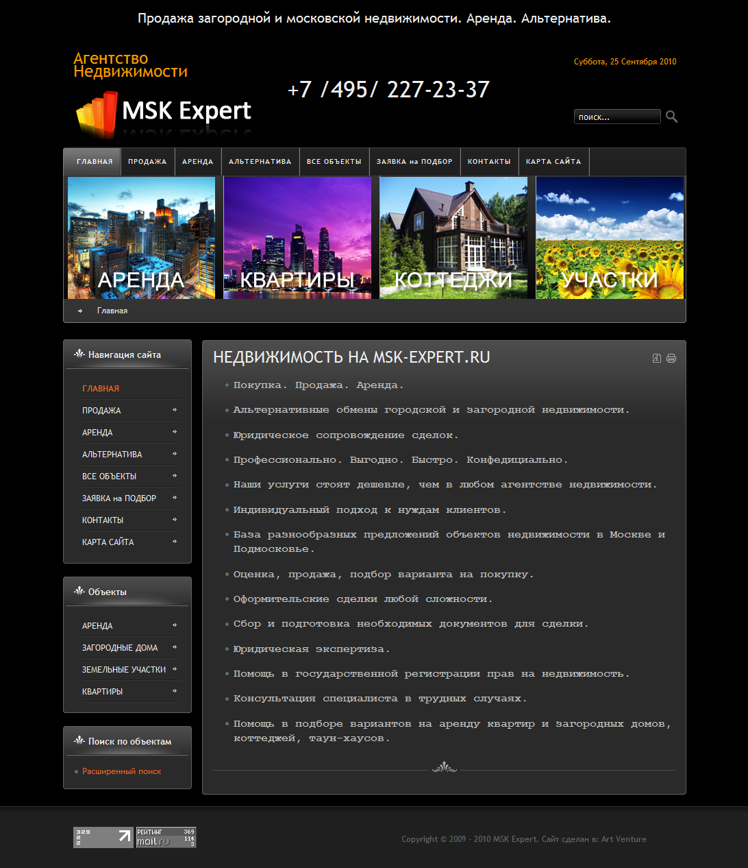 Веб-сайт агентства недвижимости MSK-Expert
