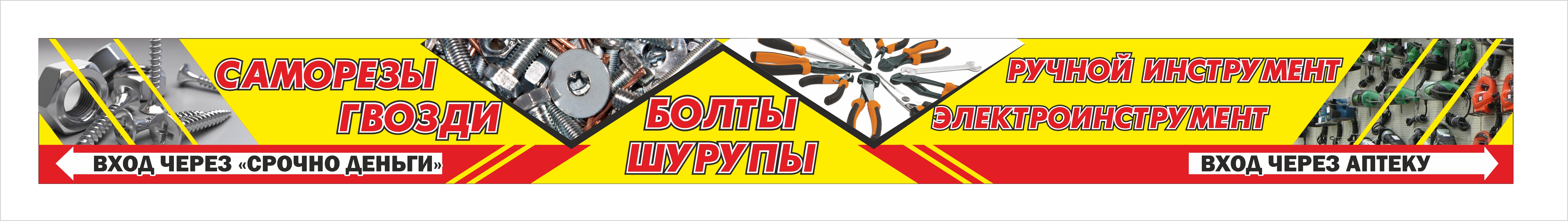 Крепеж