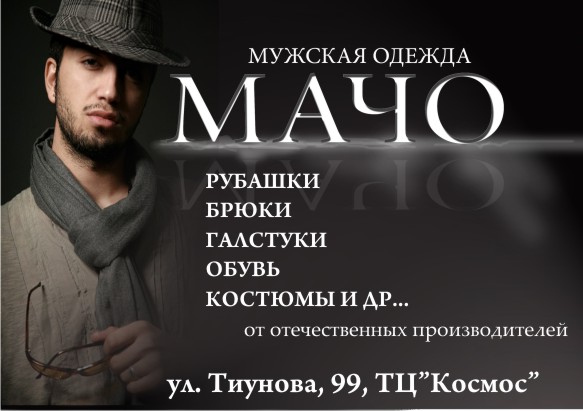 листовка