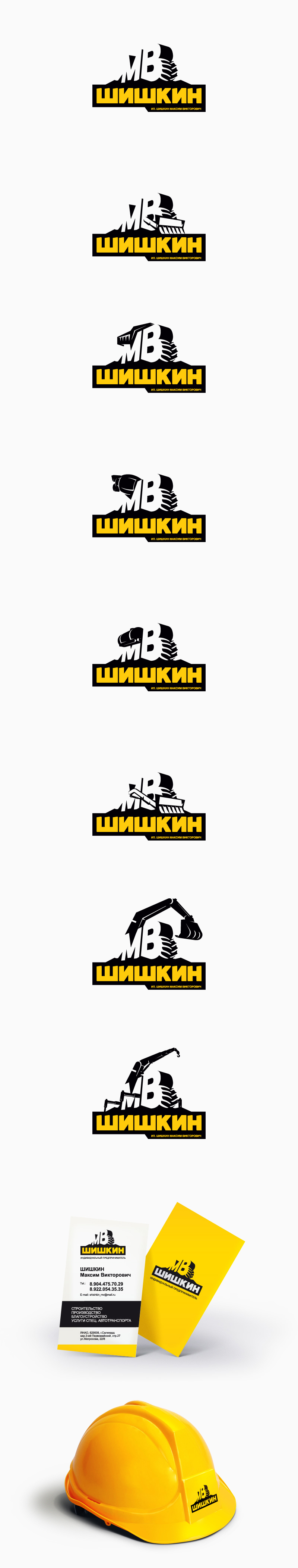 ШИШКИН М.В