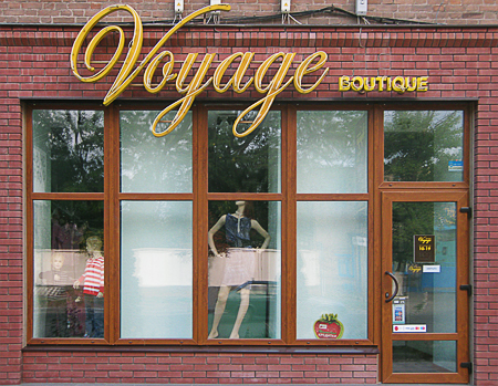 Бутик Voyage