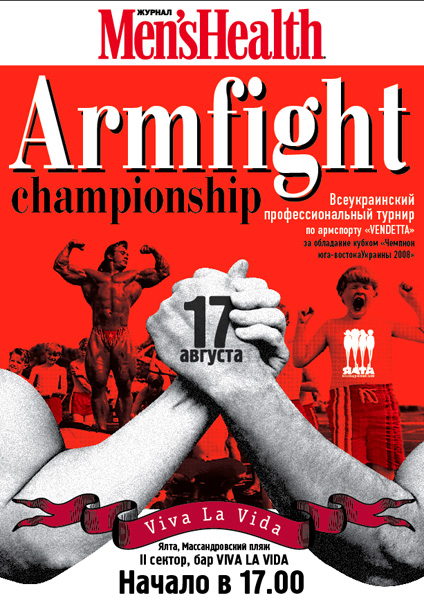 Arfight