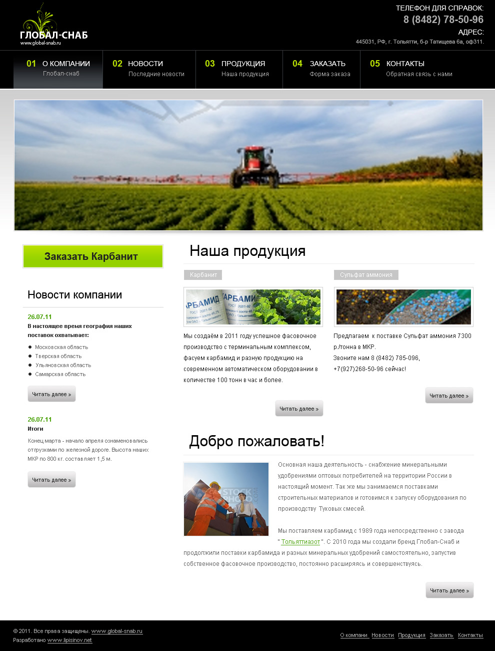 globalsnab.ru