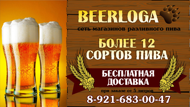 Beerloga2