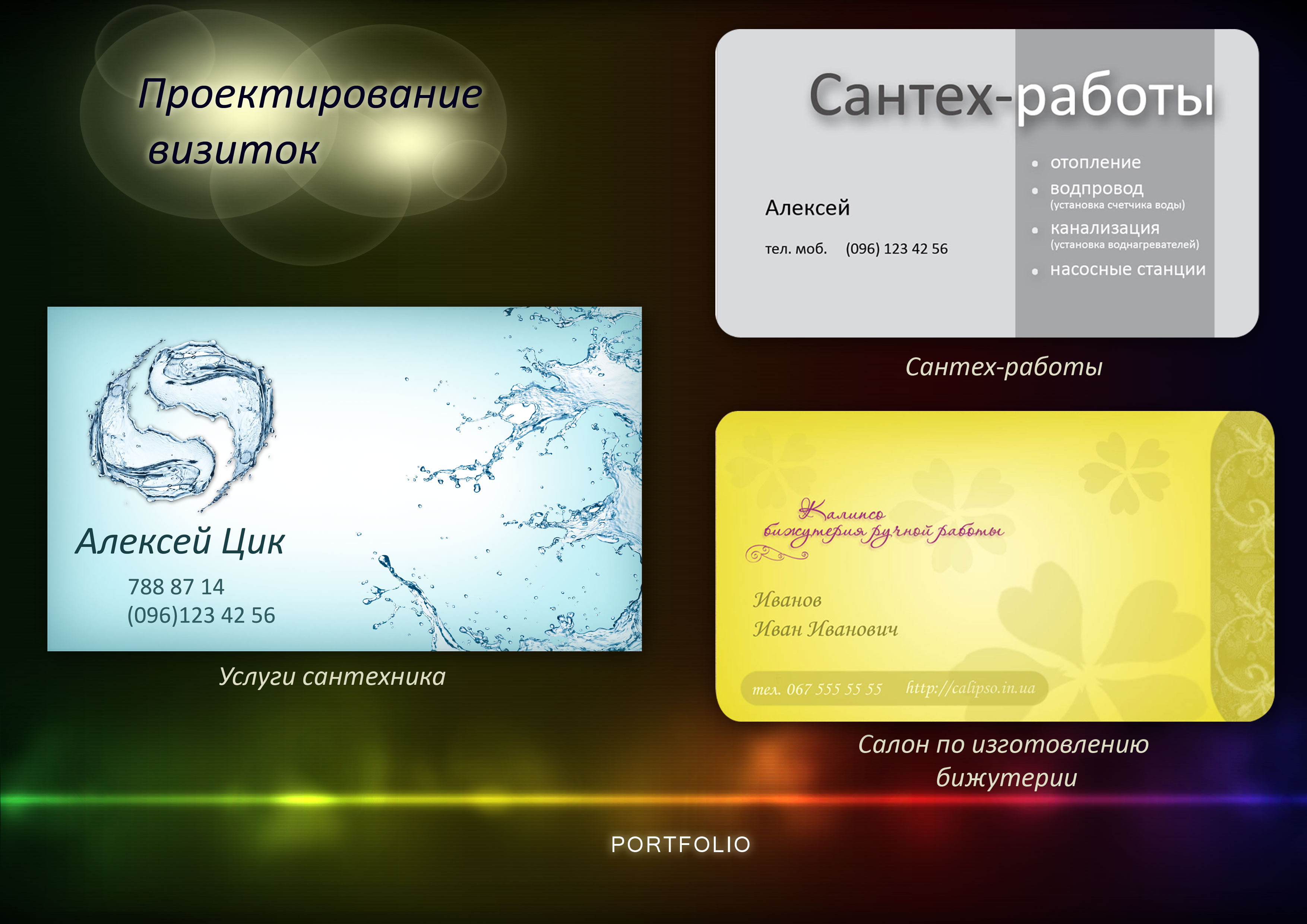 Визитки