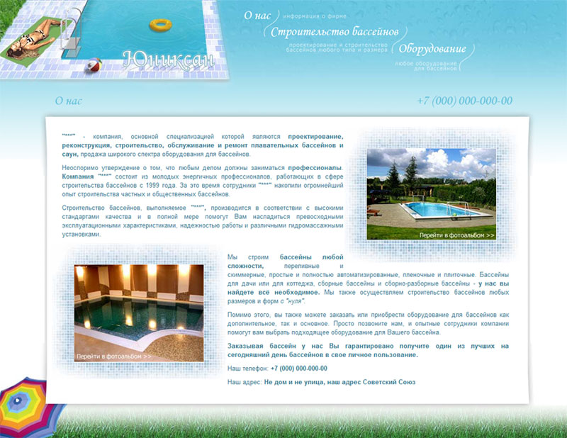Фирма
