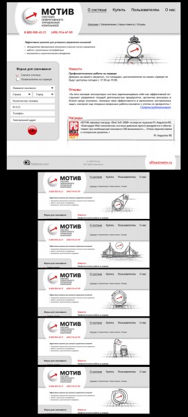 Корпоративный сайт &quot;МОТИВ&quot;