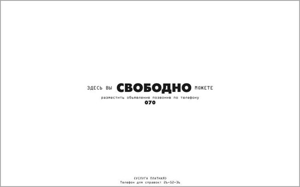 Макет в газету_самореклама