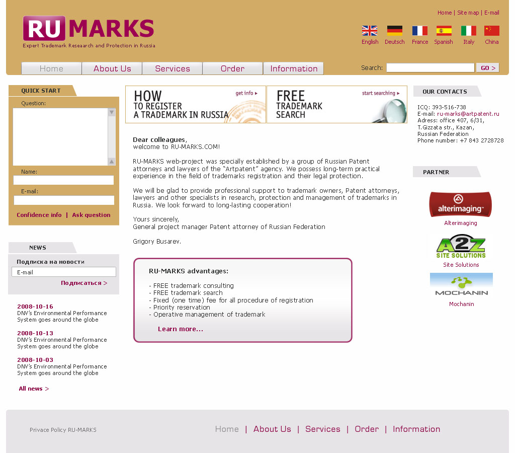 Rumarks