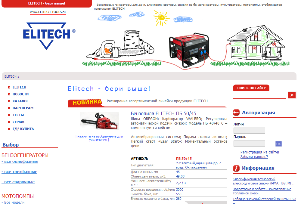elitech-tools.ru