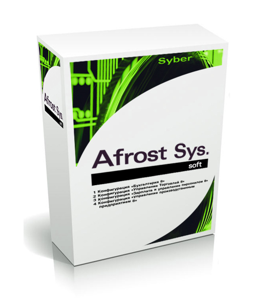 Упаковка программного продукта AFROST