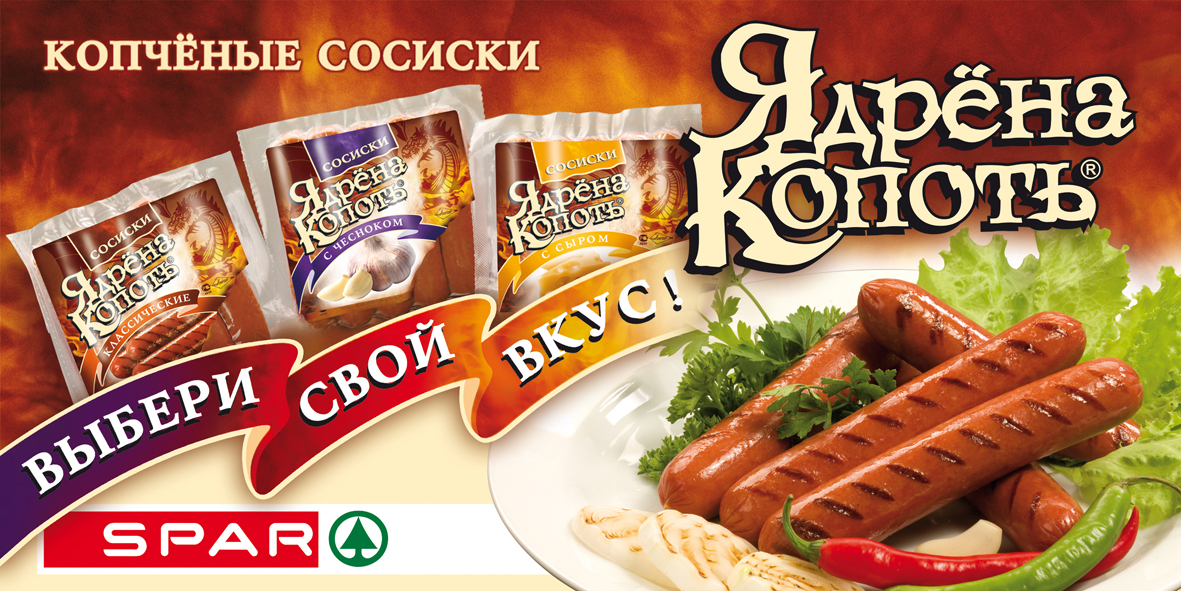 Баннер 6х3