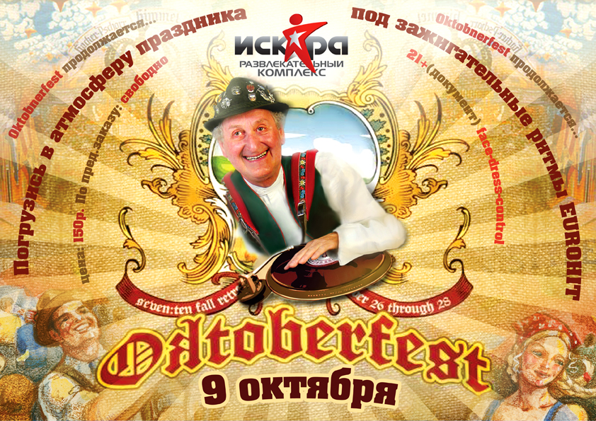 &quot;Oktoberfest&quot;