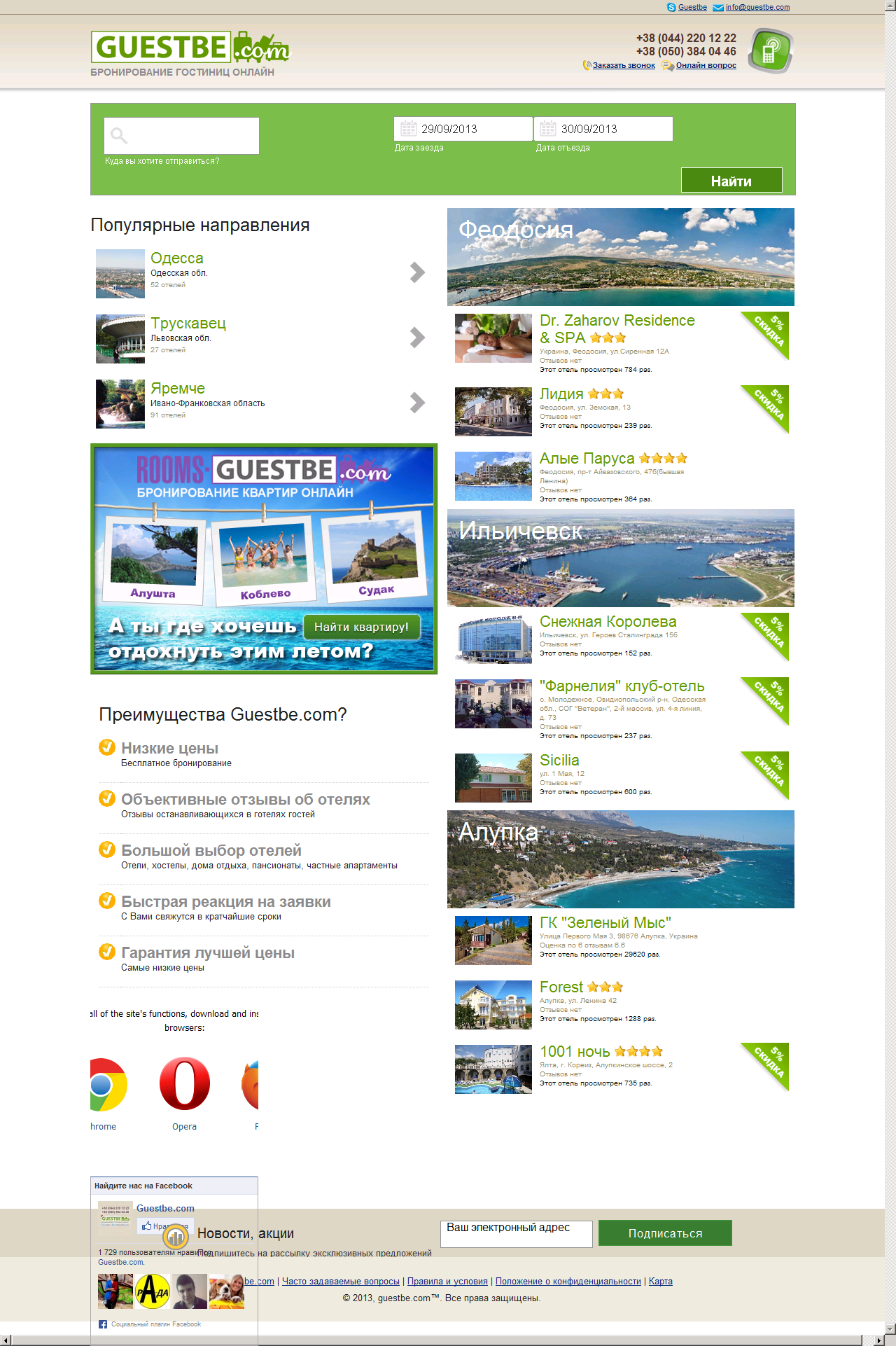 guestbe.com