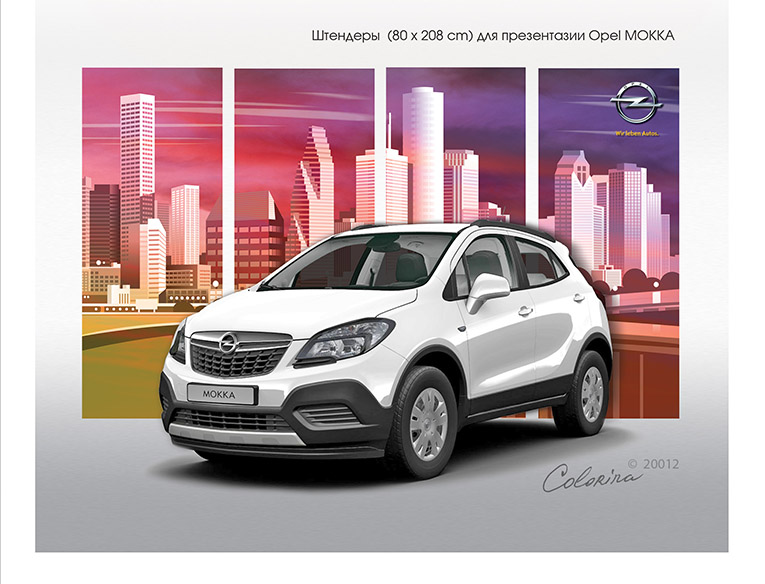 Штендеры для презентации Opel MOKKA