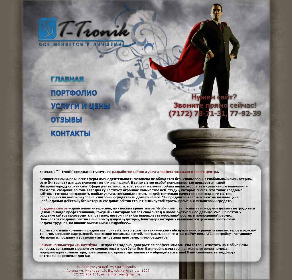 T-Tronik
