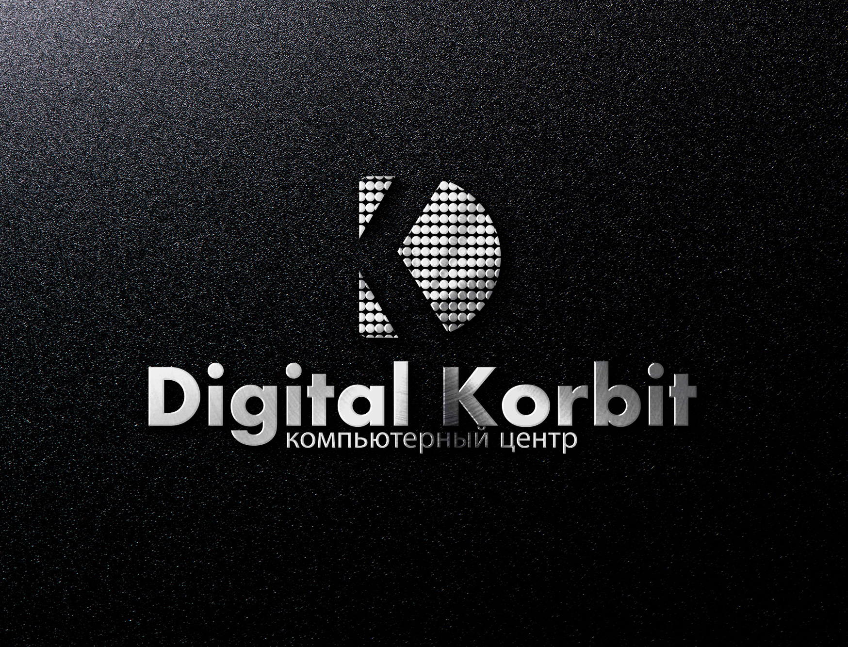 Логотип компьютерного центра &quot;Digital Korbit&quot;