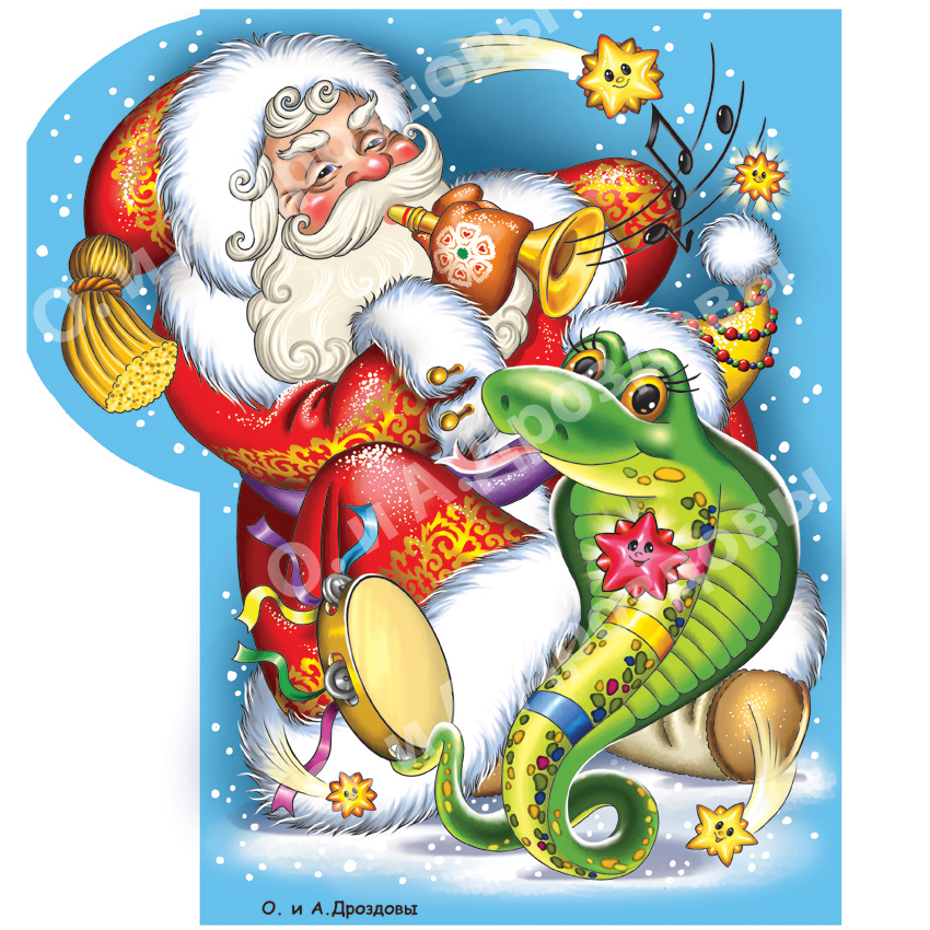 Змея и Дед Мороз