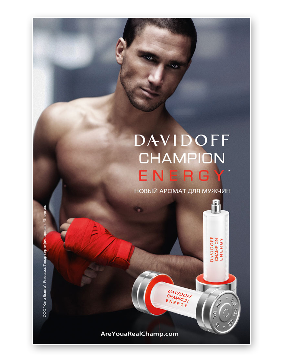 Адаптация макета Davidoff Champion Energy