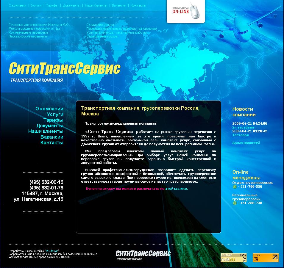 ct-service