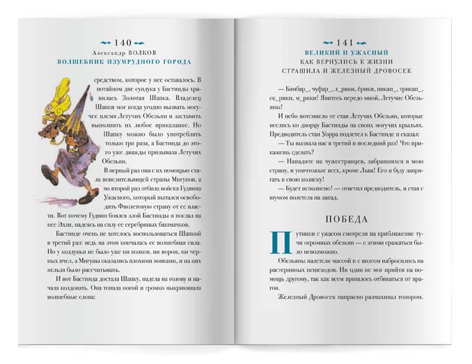 Волков