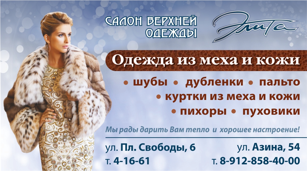 Визитка