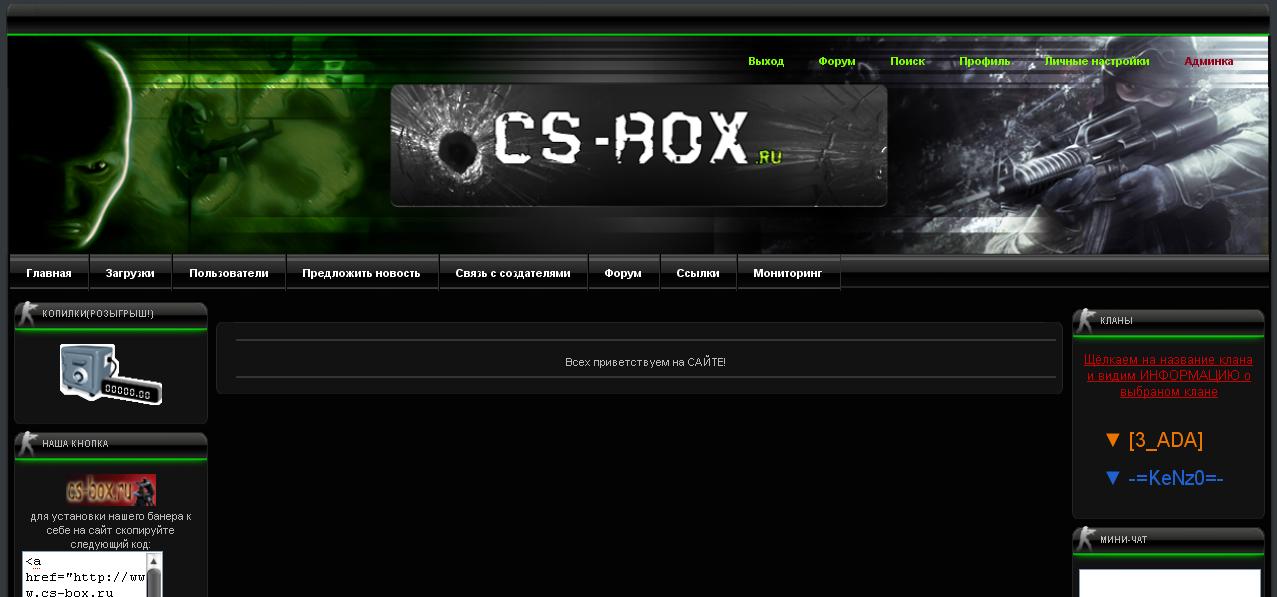 Игровой портал cs-box.ru