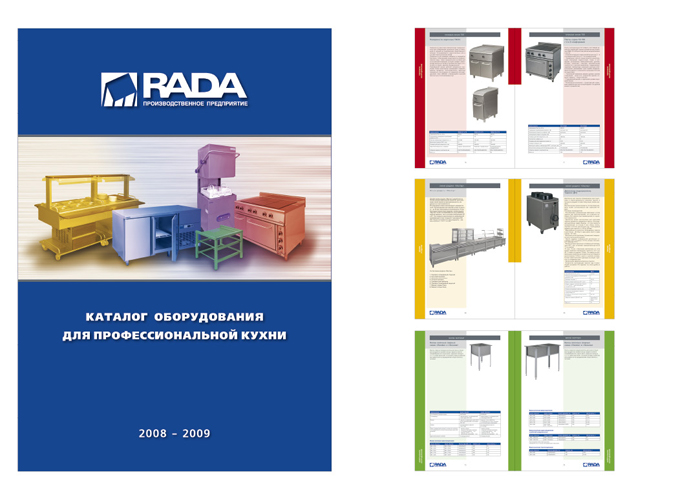 Rada - товарный каталог