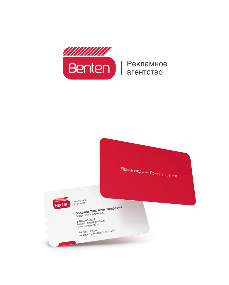 Benten