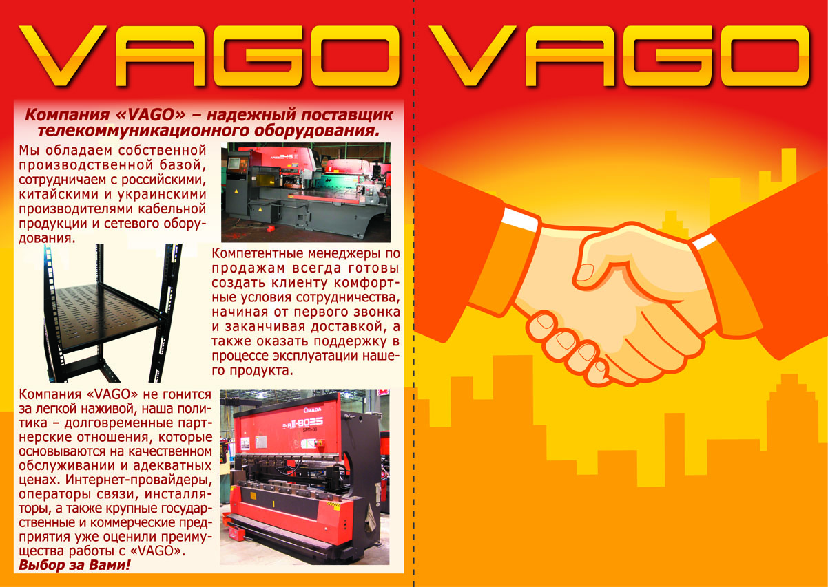 VAGO_oborot