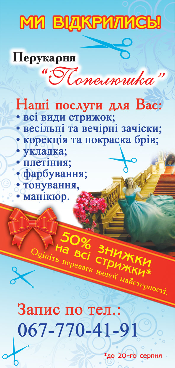 Флаер