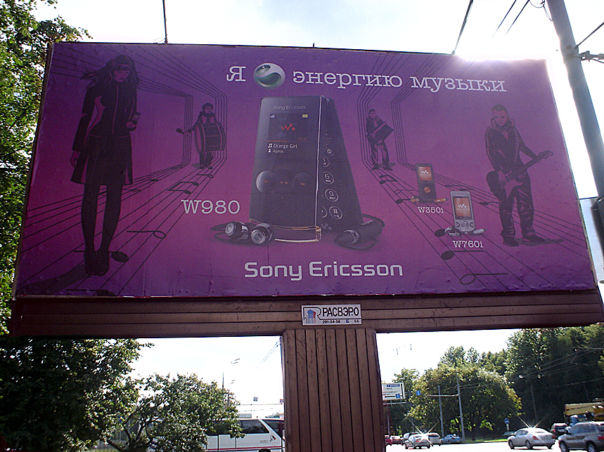 Иллюстрации для sony ericsson