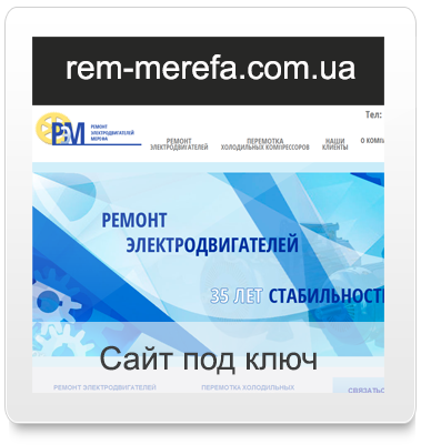 rem-merefa.com.ua