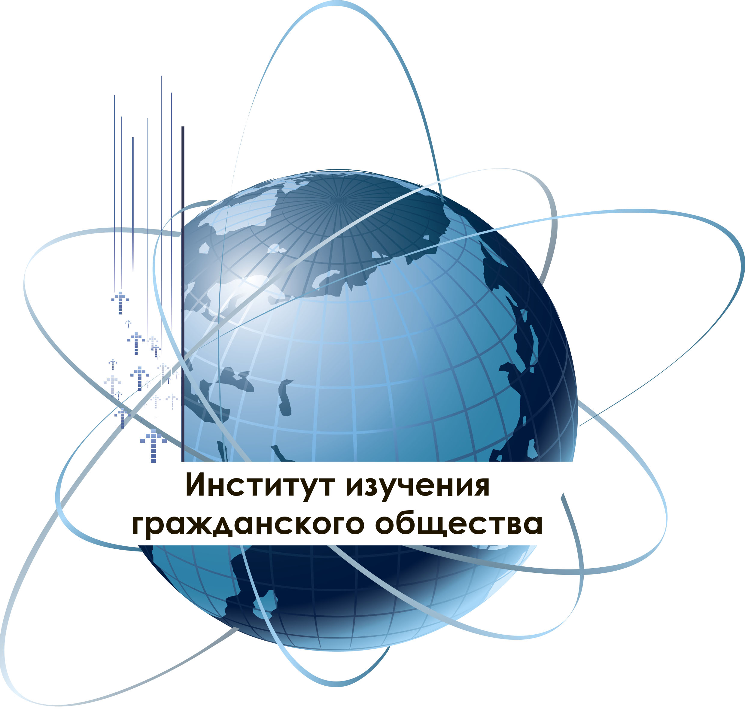 Институт изучения гражданского общества