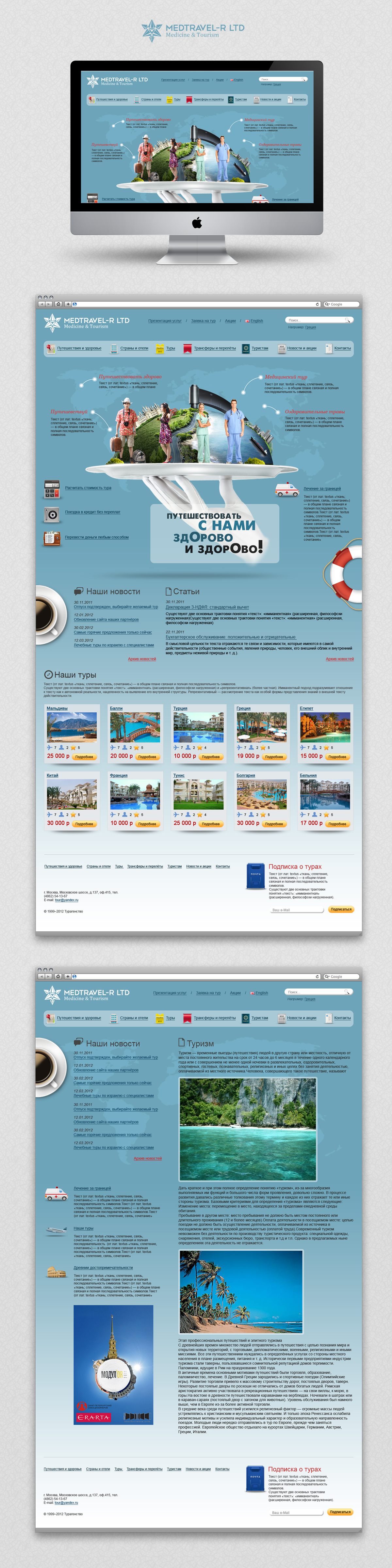 medtravel