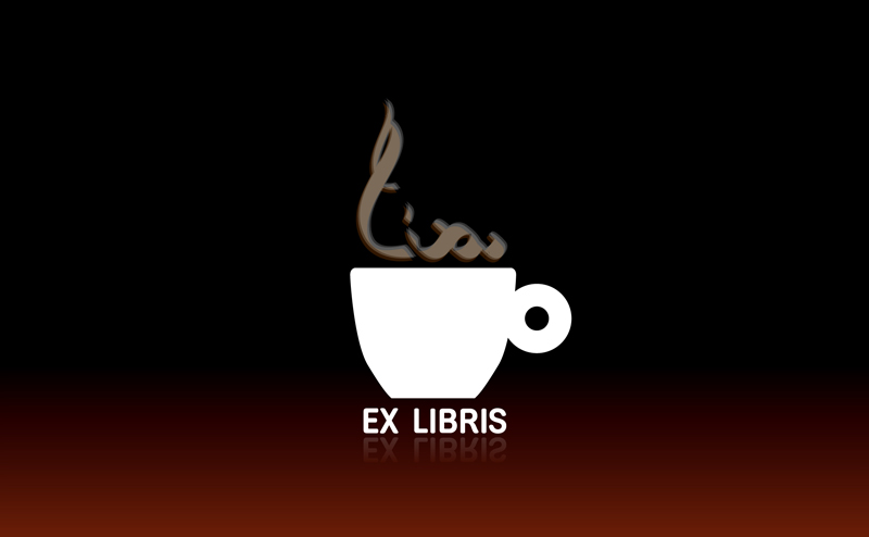 Ex libris