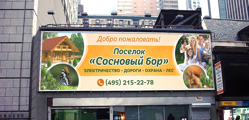 Баннер