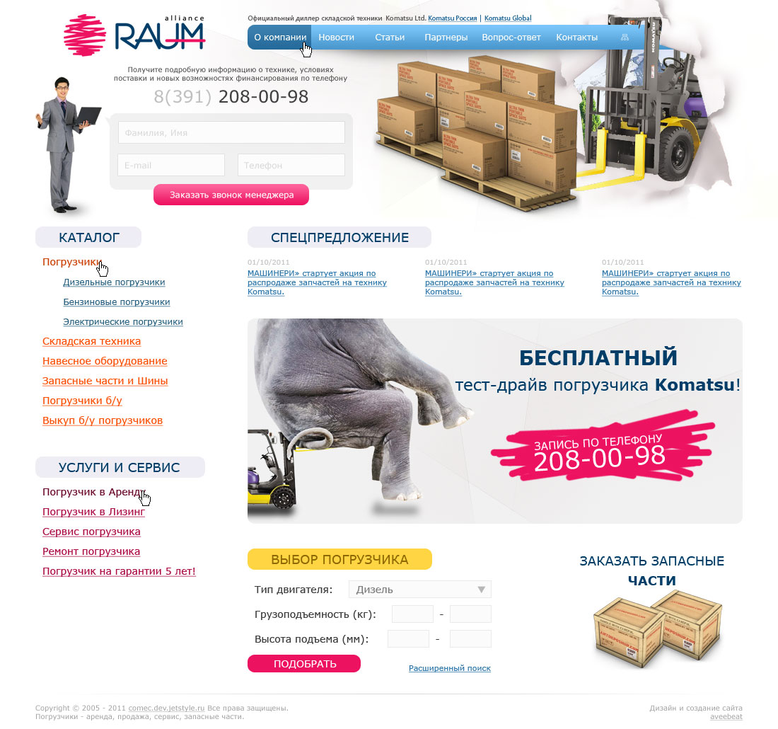 Allians Raum