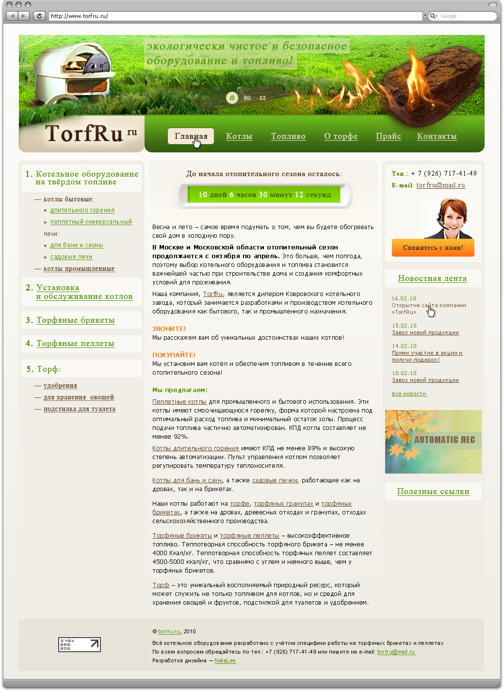 TorfRu.ru