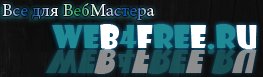 Портал для вебмастеров