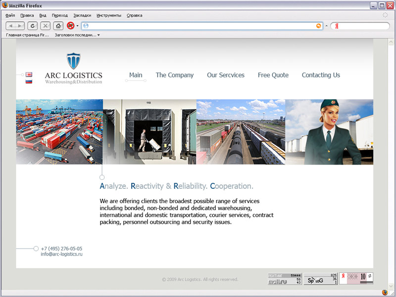 Сайт-визитка логистической компании