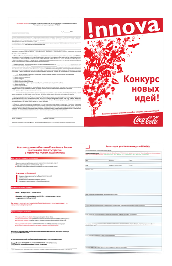 Coca-Cola leflet Innova