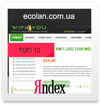 ecolan.com.ua