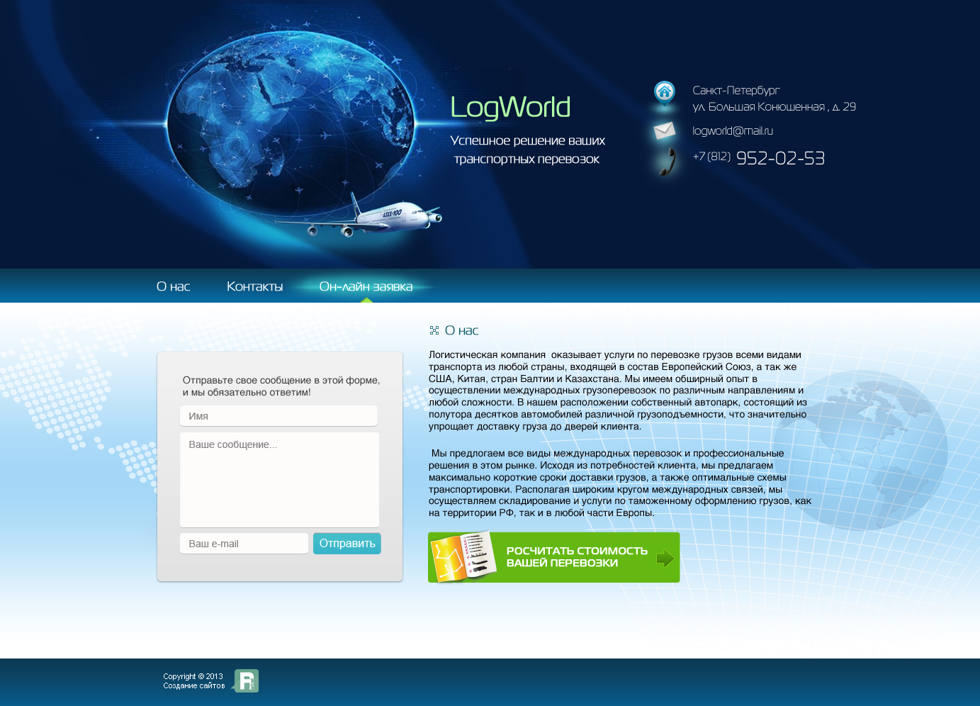 logworld