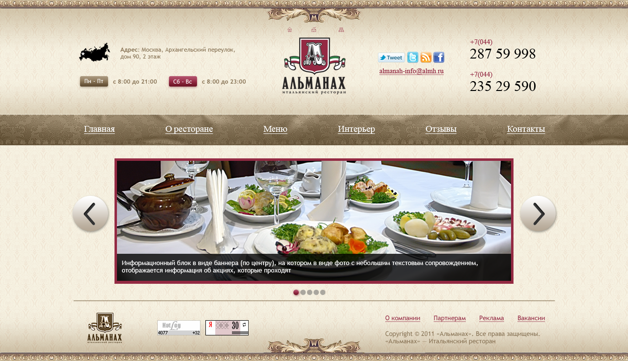 Restoran Almanah_o