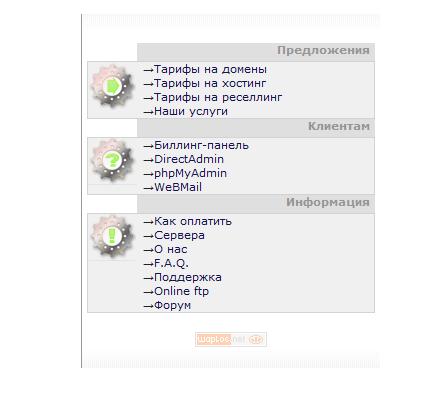 Создание простенького сайта