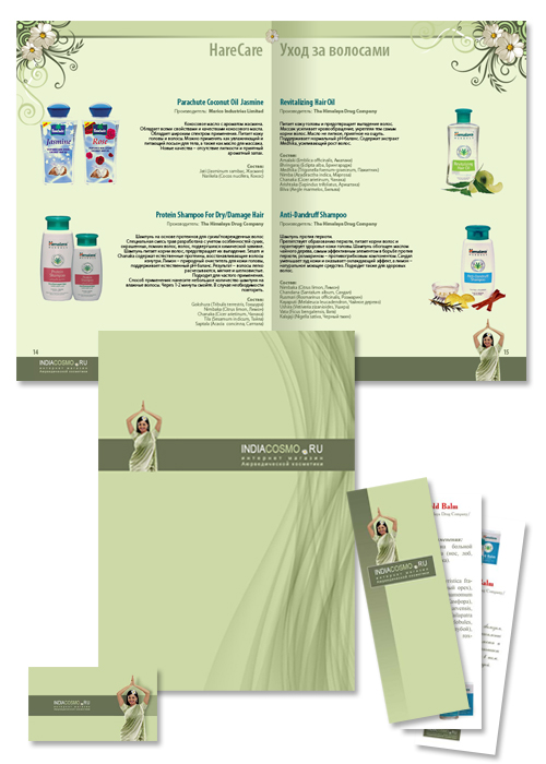 буклеты и визитка магазина Indiacosmo
